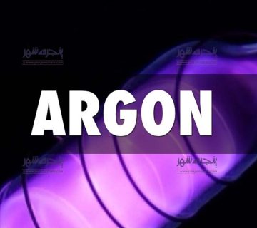 تاثیر استفاده از گاز آرگون در شیشه دوجداره