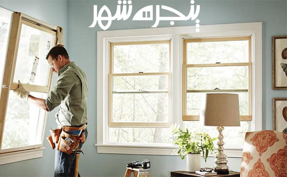 تعمیرات تخصصی درب و پنجره دوجداره