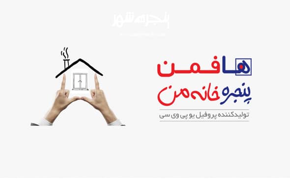 نمایندگی هافمن در مازندران