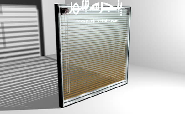 پرده کرکره ایزوله بین شیشه دوجداره
