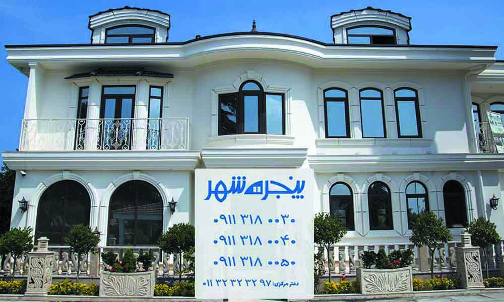 درب و پنجره دوجداره در نوشهر
