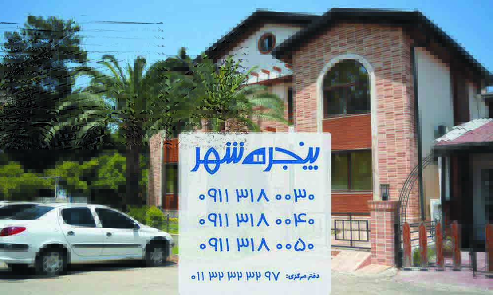 پنجره دوجداره در ایزدشهر، پنجره upvc ایزدشهر، پنجره دوجداره یو پی وی سی ایزدشهر، نمایندگی پنجره دوجداره وین تک ایزدشهر، نمایندگی فروش پنجره دوجداره ایزدشهر، نمایندگی وین تک در ایزدشهر، نمایندگی وینتک ایزدشهر، قیمت پنجره دوجداره ایزدشهر