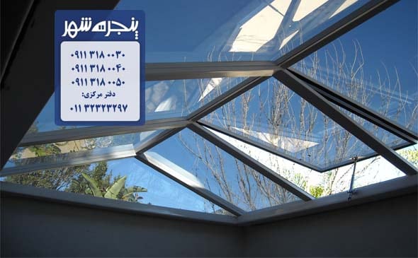 سقف شیشه ای اسکای لایت در آمل