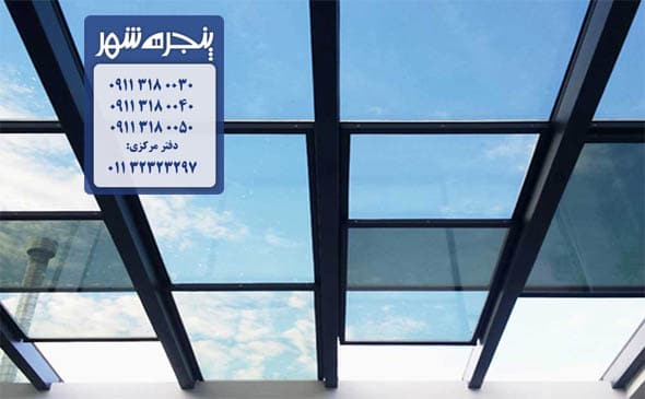 نمای اسکای لایت در محمودآباد، پنجره اسکای لایت در محمودآباد، اسکای لایت در محمودآباد، سقف اسکای لایت محمودآباد، پنجره اسکای لایت در محمودآباد، فروش پنجره سقفی محمودآباد، قیمت نمای اسکای لایت محمودآباد، خرید سقف اسکای لایت محمودآباد