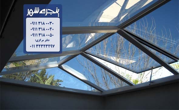 نمای اسکای لایت در محمودآباد، پنجره اسکای لایت در محمودآباد، اسکای لایت در محمودآباد، سقف اسکای لایت محمودآباد، پنجره اسکای لایت در محمودآباد، فروش پنجره سقفی محمودآباد، قیمت نمای اسکای لایت محمودآباد، خرید سقف اسکای لایت محمودآباد