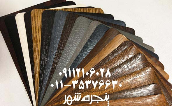 اجرای روکش لمینت روی پروفیل در نور، انجام خدمات روکش لمینت روی سطوح پروفیل در نور، روکش پروفیل در نور، روکش پروفیل پنجره در نور، روکش پروفیل پنجره یو پی وی سی در نور، روکش پروفیل پنجره upvc در نور، روکش پروفیل در نور، روکش پروفیل لمینت در نور، لمینت پروفیل در نور، روکش پروفیل یو پی وی سی نور