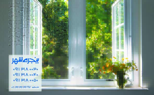 پنجره دوجداره در خشرود، پنجره دوجداره upvc در خشرود، پنجره دوجداره یو پی وی سی در خشرود، پنجره یو پی وی سی خشرود، پنجره دوجداره خشرود، فروش پنجره دوجداره در خشرود، خرید پنجره دوجداره خشرود، قیمت پنجره دوجداره در خشرود، پنجره دوجداره با کیفیت خشرود، پنجره دوجداره قیمت مناسب خشرود