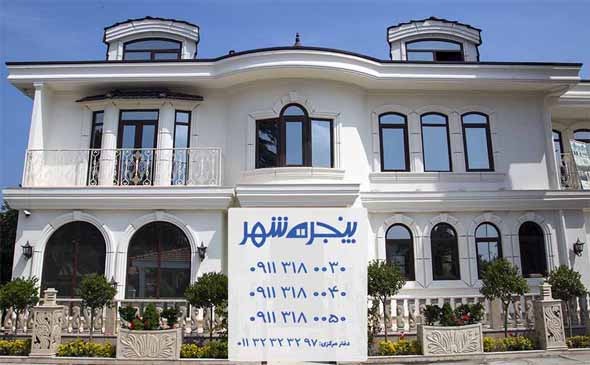 پنجره دوجداره در دریاکنار، پنجره دوجداره upvc در دریاکنار، پنجره دوجداره یو پی وی سی در دریاکنار، پنجره یو پی وی سی دریاکنار، پنجره دوجداره دریاکنار، فروش پنجره دوجداره در دریاکنار، خرید پنجره دوجداره دریاکنار، قیمت پنجره دوجداره در دریاکنار، پنجره دوجداره با کیفیت دریاکنار، پنجره دوجداره قیمت مناسب دریاکنار