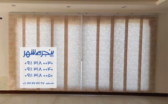 پرده مدرن در مازندران، خرید پرده مدرن در مازندران، فروش پرده مدرن در مازندران، پرده زبرا در مازندران، پرده پلیسه در مازندران، پرده ترک پنل در مازندران، پرده شیدرول در مازندران